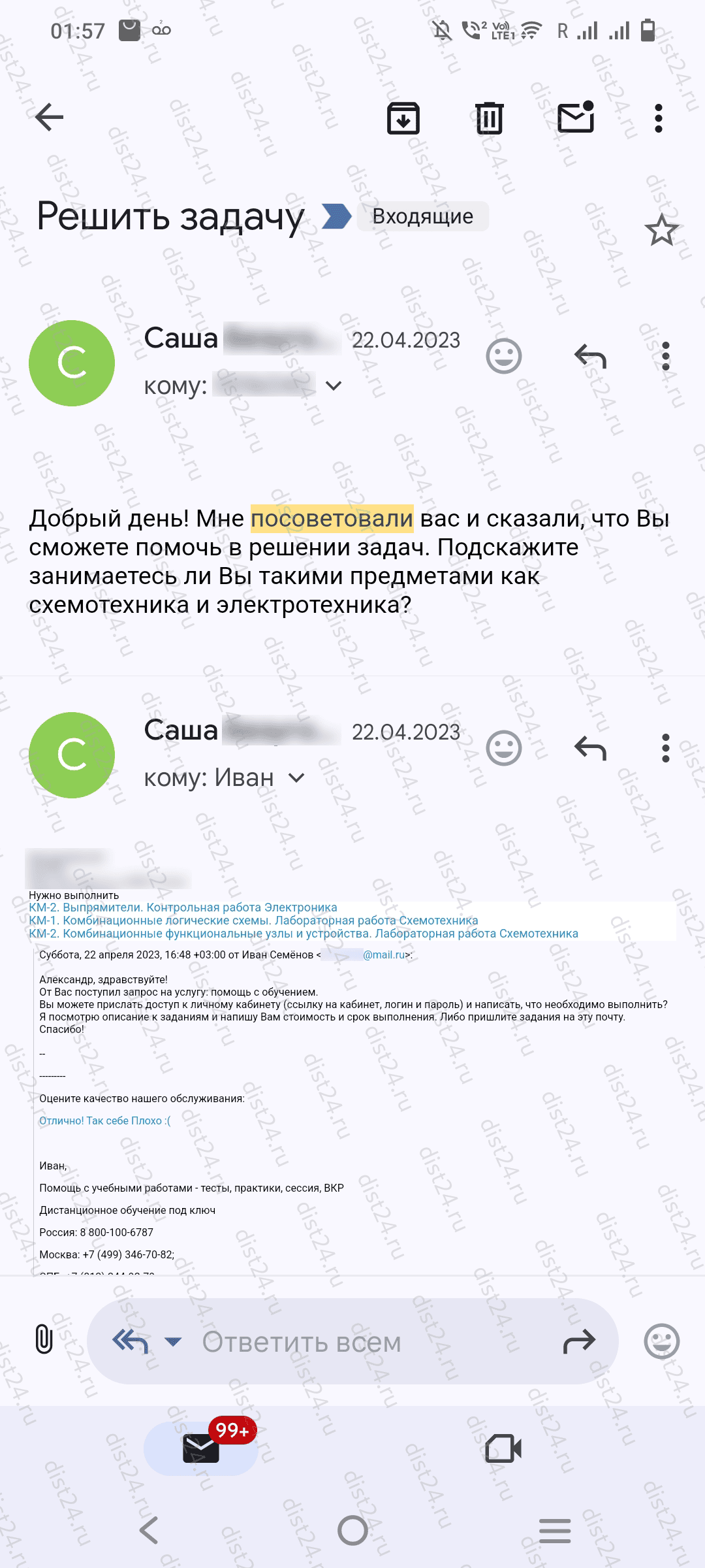 Отзыв клиента Отзыв клиента