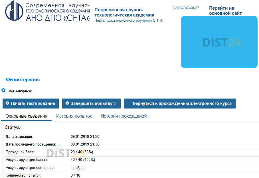 Сессия под ключ ВКГУ - edu.vkgu.kz Сессия под ключ ВКГУ - edu.vkgu.kz