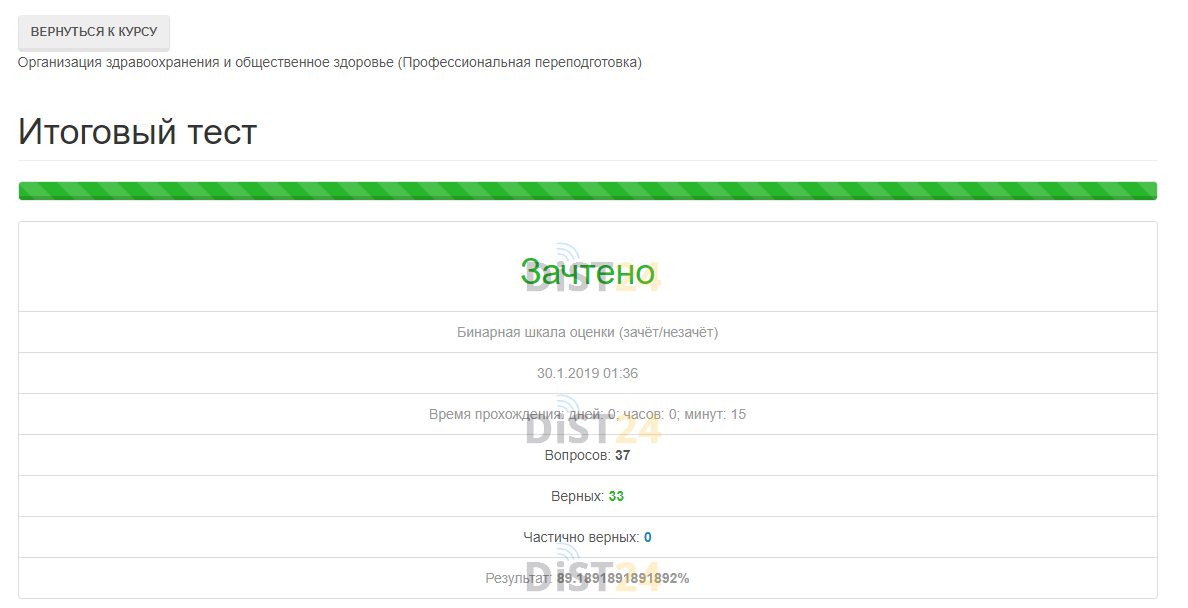 Сессия под ключ ВКГУ - edu.vkgu.kz Сессия под ключ ВКГУ - edu.vkgu.kz