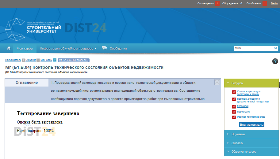 Сессия под ключ ВКГУ - edu.vkgu.kz Сессия под ключ ВКГУ - edu.vkgu.kz