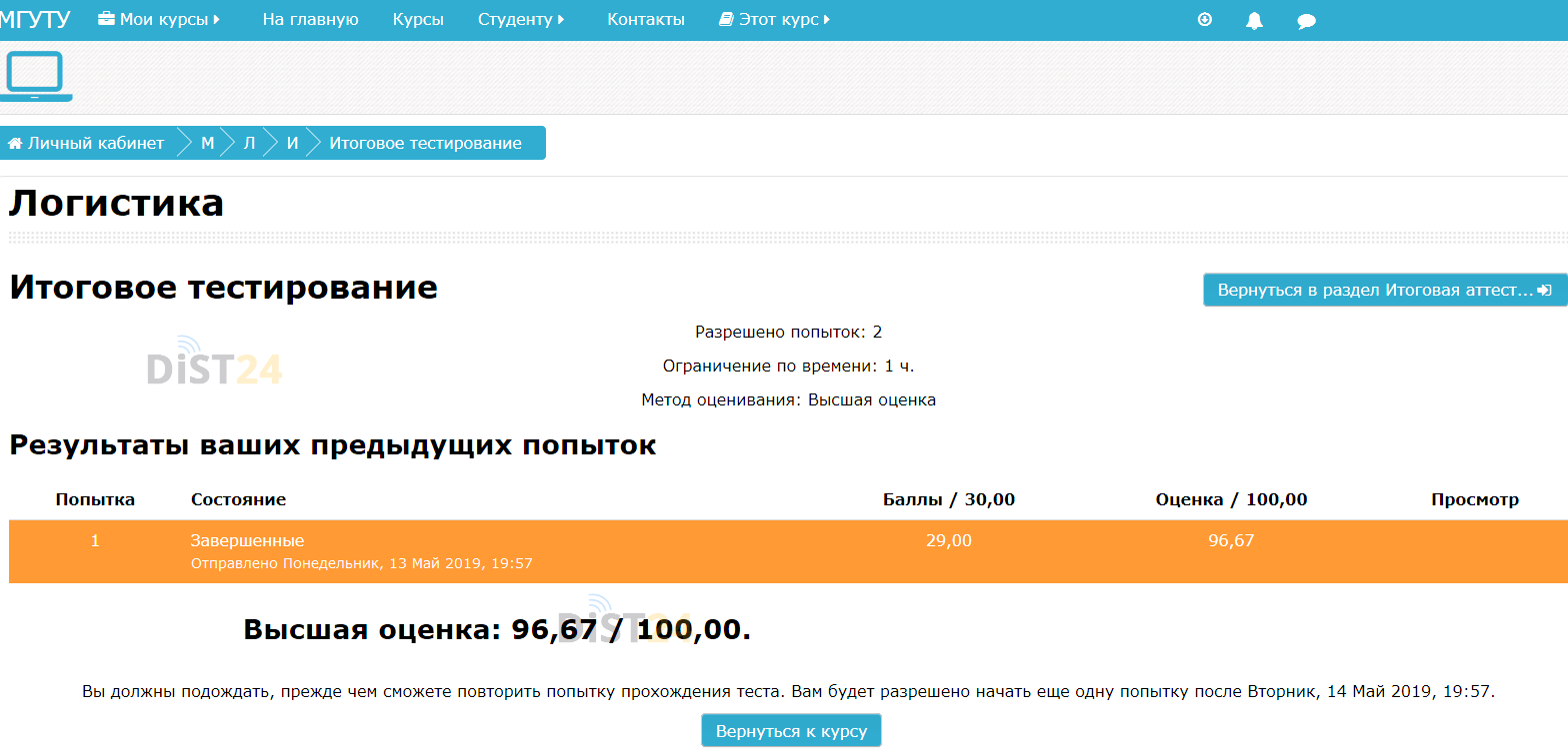 Сессия под ключ ВКГУ - edu.vkgu.kz Сессия под ключ ВКГУ - edu.vkgu.kz
