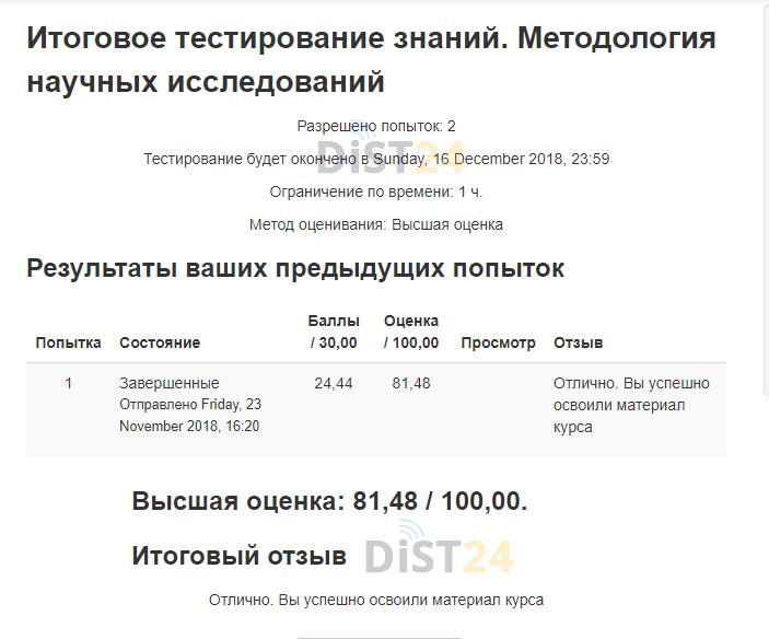 Сессия под ключ ВКГУ - edu.vkgu.kz Сессия под ключ ВКГУ - edu.vkgu.kz